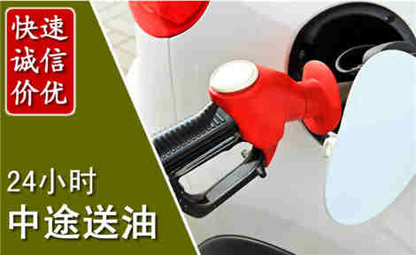渭城中途送油场景与案例