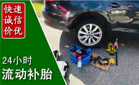 渭城流动补胎场景与案例