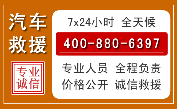 渭城夏季多雨季节,新能源汽车救援的五大注意事项