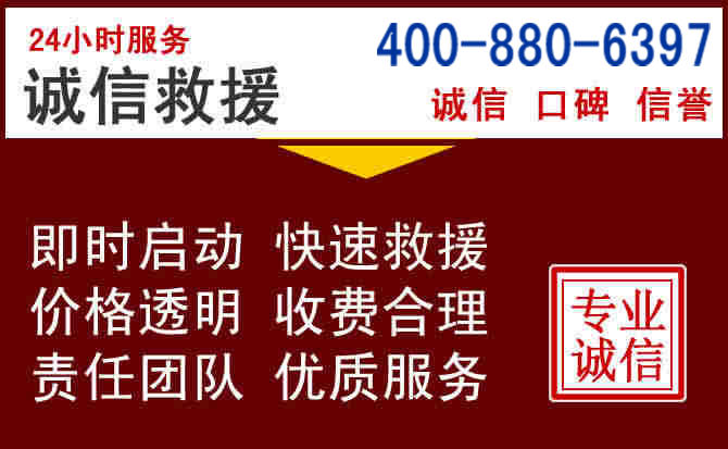 渭城汽车救援