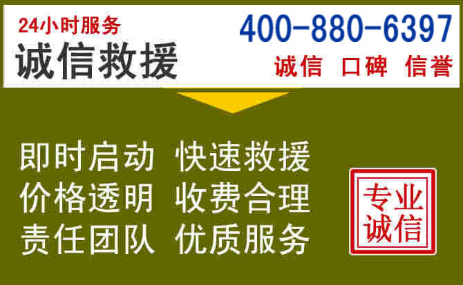 渭城汽车救援电话 渭城汽车救援电话