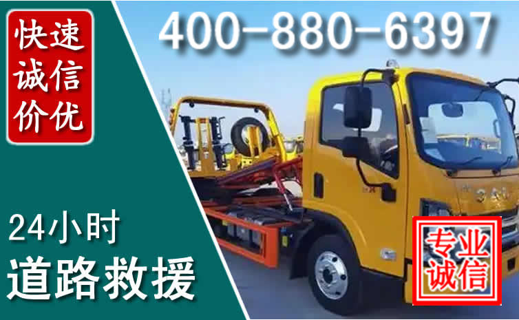 渭城道路救援电话 渭城道路救援电话