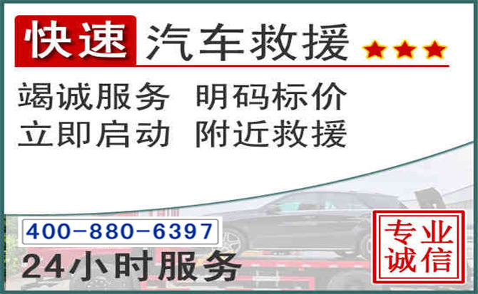 渭城长春拖车电话 渭城长春拖车电话