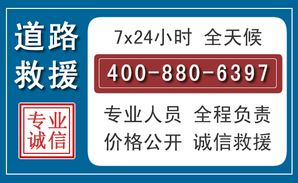 渭城长春拖车电话 渭城长春拖车电话